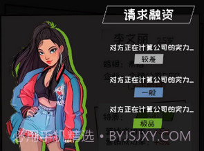 我的创业故事v0.0.26截图
