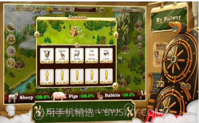 我的铁路v1.1.18截图