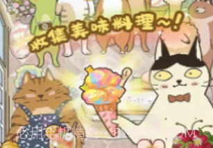 喵之料理大师v1.3.21截图