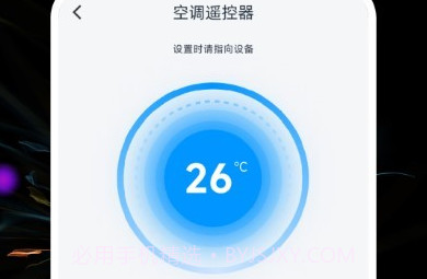 遥控器空调万能神器v1.20截图