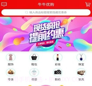 牛牛优购v0.0.23截图