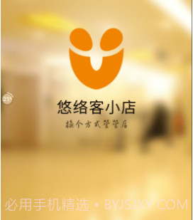悠络客小店v3.3.21截图