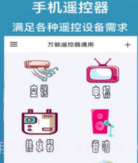 万能遥控器通用JTv1.21截图