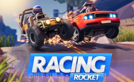火箭赛车经典版v1.18截图