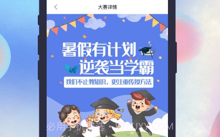 国素智学v1.0.22截图