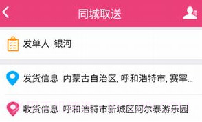 懒人跑腿V0.1.20截图