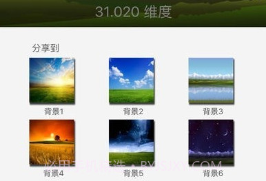 海拔高度测量v6.24截图