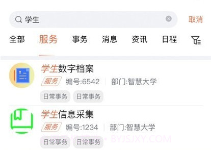 i交院v1.0.17截图