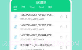 CS全能扫描仪v1.17截图