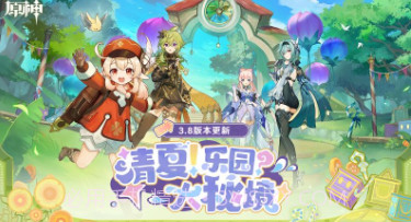 原神3.9天理指令服v3.8.21截图