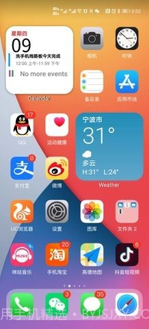 vivo仿苹果ios主题(X Launcher Pro)3.3.6截图
