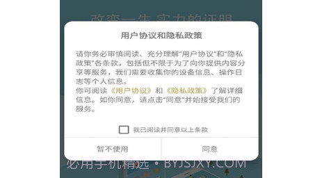 云盛兼职v1.23截图