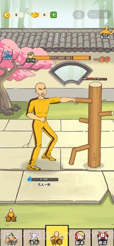 不服小天王打木桩1.16截图