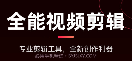 剪辑猫视频去水印v1.4.19截图