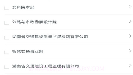 湘交科v1.0.23截图