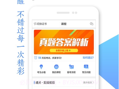 学考网v3.4.22截图