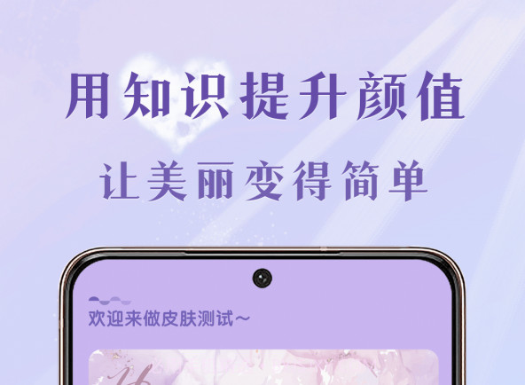 皮肤测试v1.0.20截图
