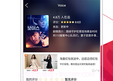 追啊免费版v2.1.18截图
