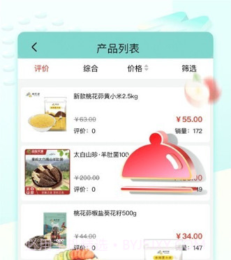 梦享佳商城v1.0.23截图