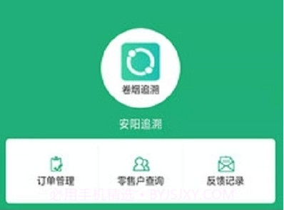 卷烟追溯系统v1.20截图