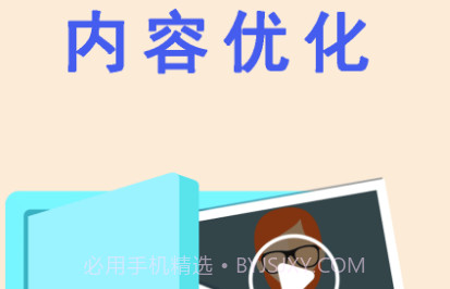 空间清理加速小贴士v1.20截图