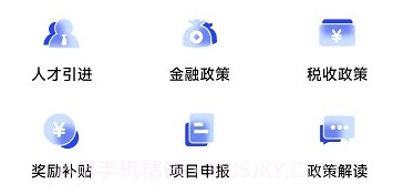 政通企v1.0.20截图