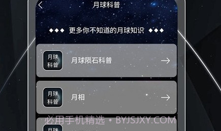月球v2.0.21截图