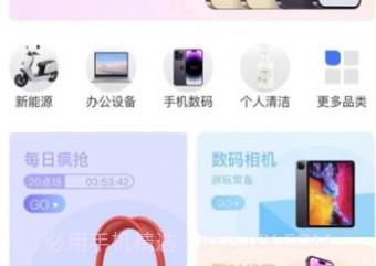 鑫用购v3.6.18截图