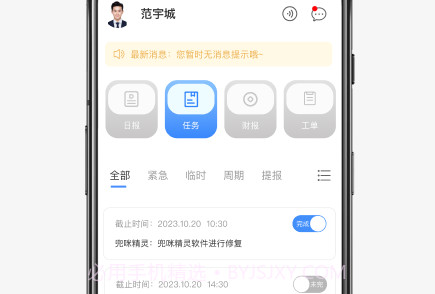兜咪精灵v2.1.19截图