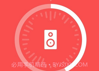 重低音音效增强器(BassBoost)v3.3.19截图