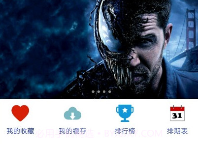 今日美剧v1.3.16截图