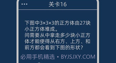 无聊数学趣味答题v1.0.16截图