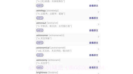 升博教育v1.0.23截图