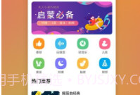 儿童故事v1.1.19截图