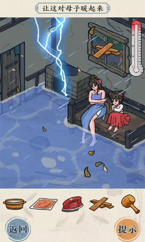 这关我不服v1.22截图