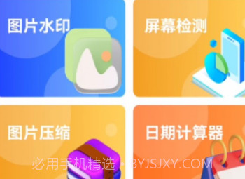 清风实用宝盒v1.0.19截图