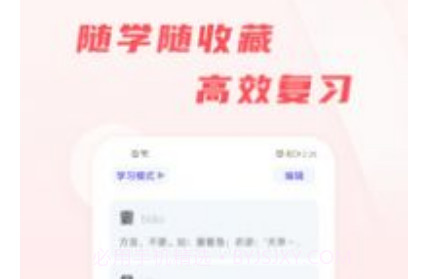 汉语通v1.0.22截图