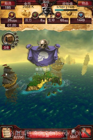 七海之王存档版1.8.3截图