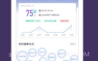 C-Life睡眠v3.1.8V3.1.20截图