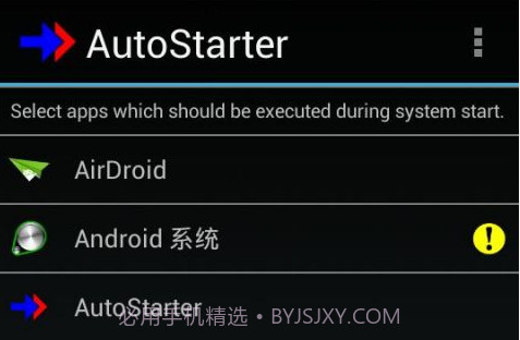 AutoStarter(手机开机自启管理)V3.7.2 安卓汉化版V3.7.20截图