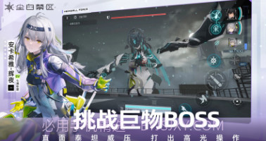 尘白禁区国际服测试服v1.1.0.22截图