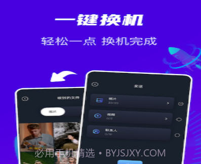 换机克隆通v1.26截图