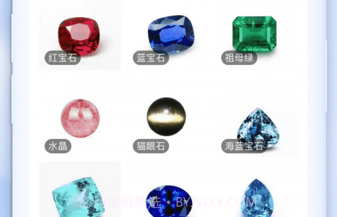 发现珠宝v3.76.19截图