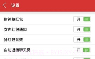 qq红包挂插件V1.0.16截图