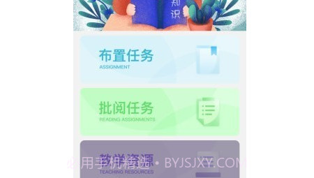 人教畅读园丁v1.0.2.20截图