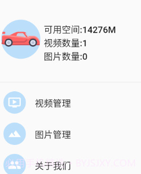 智驾行车记录仪v1.2.21截图