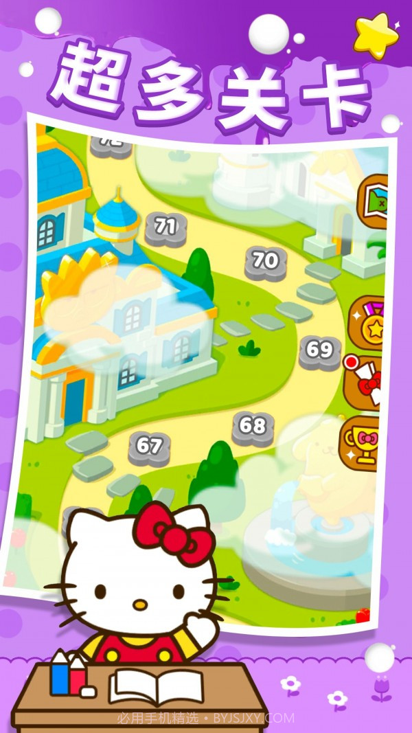 极速消星星1.20截图