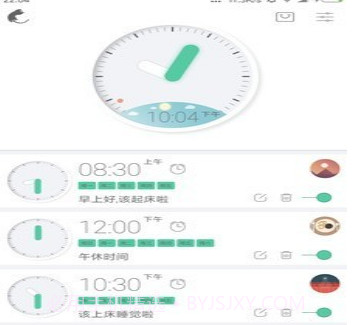 极美时钟v6.5.25截图