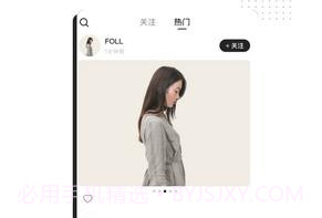 foll软件V2.0.20截图