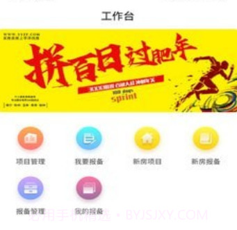 宇房宝v1.1.23截图